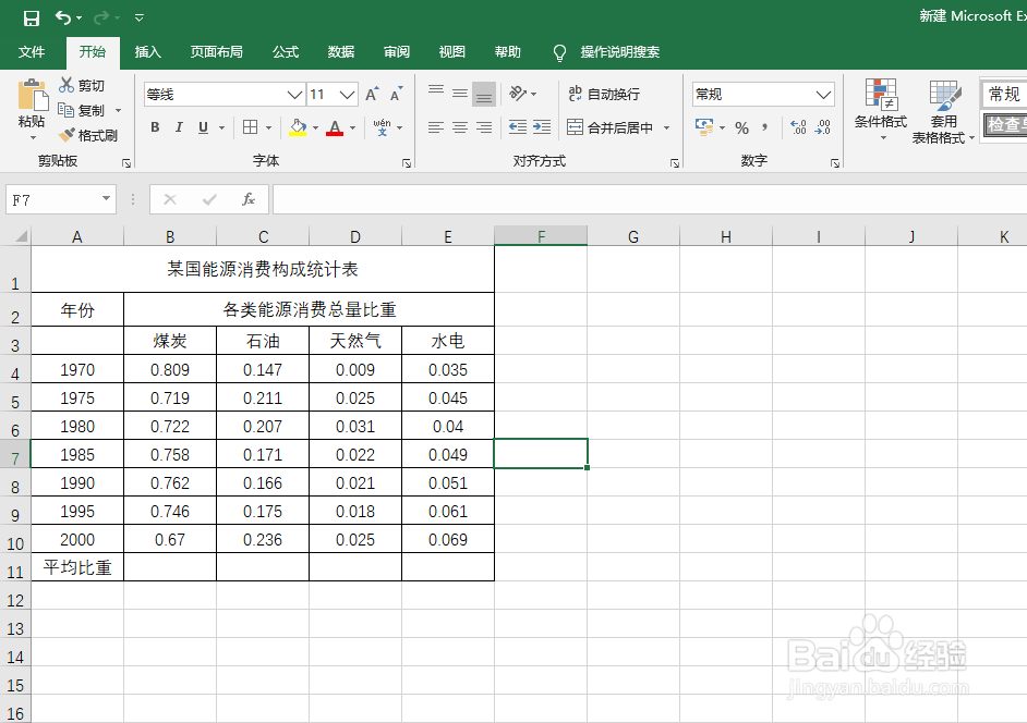 电脑函数怎么操作步骤