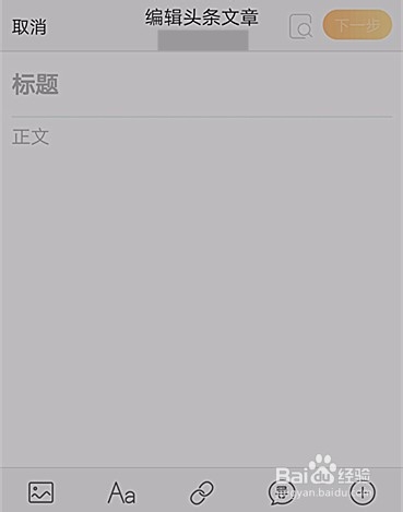 手机版新浪微博怎么发微博