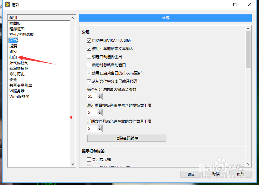 NI LabVIEW 2018怎么设置postscript打印