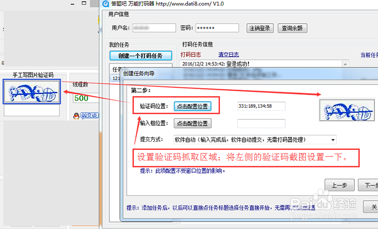 电脑怎么打码？