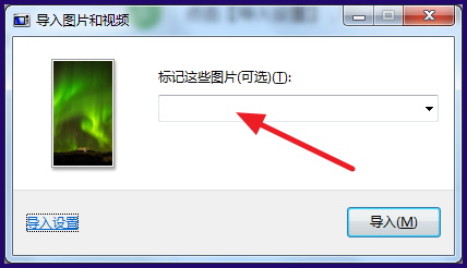 iphone6照片怎么导入电脑