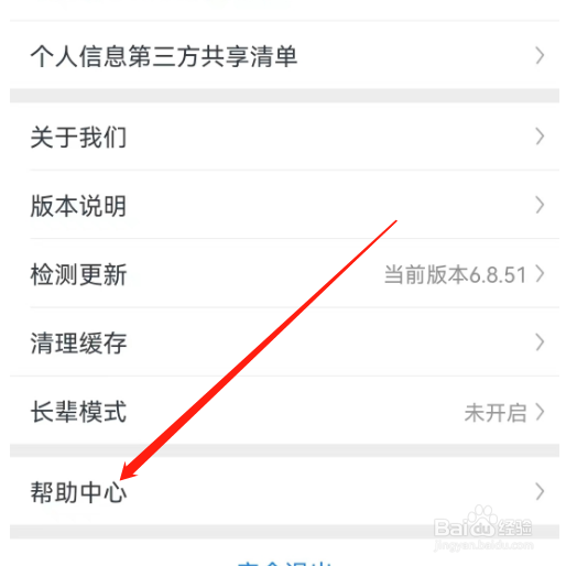 安卓版星图金融如何进行银行卡解绑？