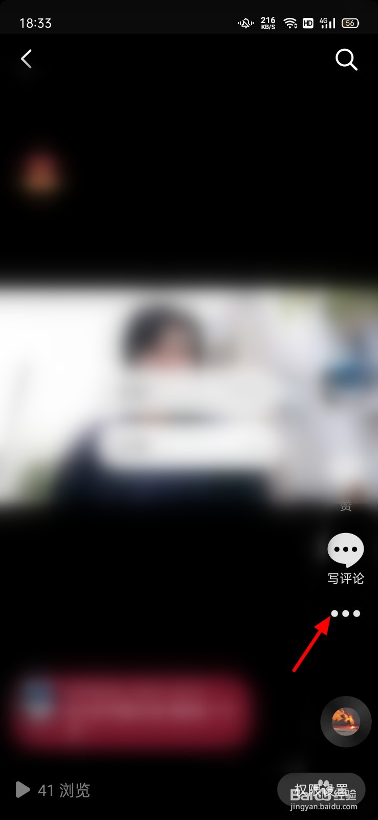 抖音极速版怎么删除自己的作品