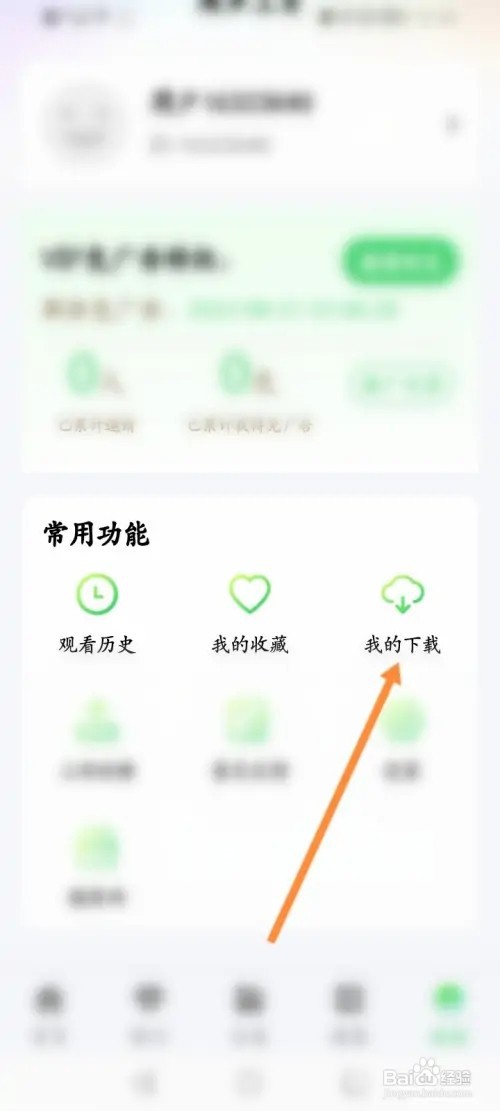 影视tv软件怎么查看下载的视频