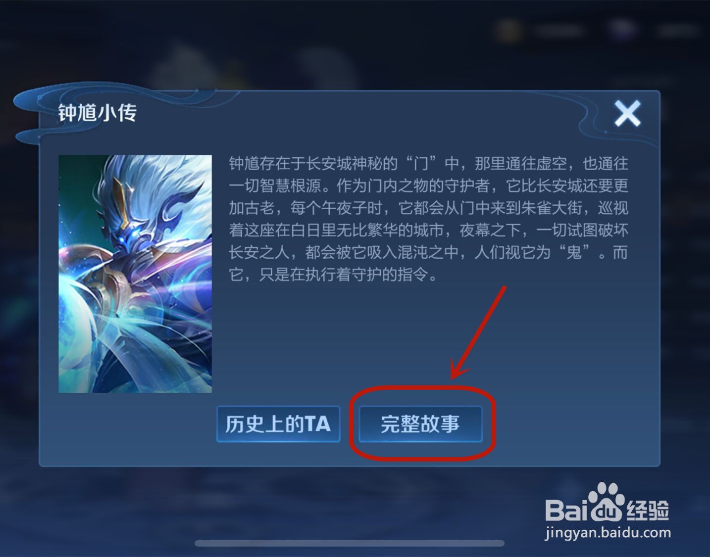 王者荣耀钟馗隐藏台词