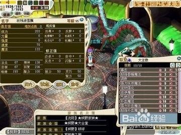 魔力宝贝怀旧传教怎么刷声望 百度经验 魔力宝贝怀旧传教怎么刷声望 百度经验