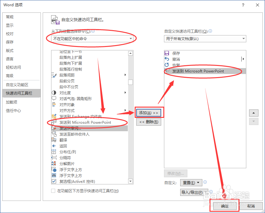 为何ppt无法导入word大纲？应如何正确导入？