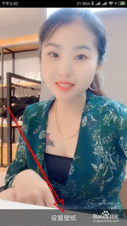 抖音动态壁纸怎么设置