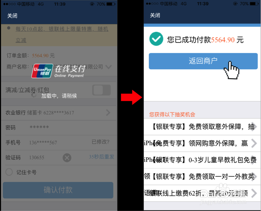 e驾按天保购买操作流程