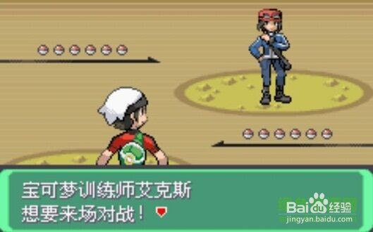 口袋妖怪究极绿宝石小智版怎么渡闪