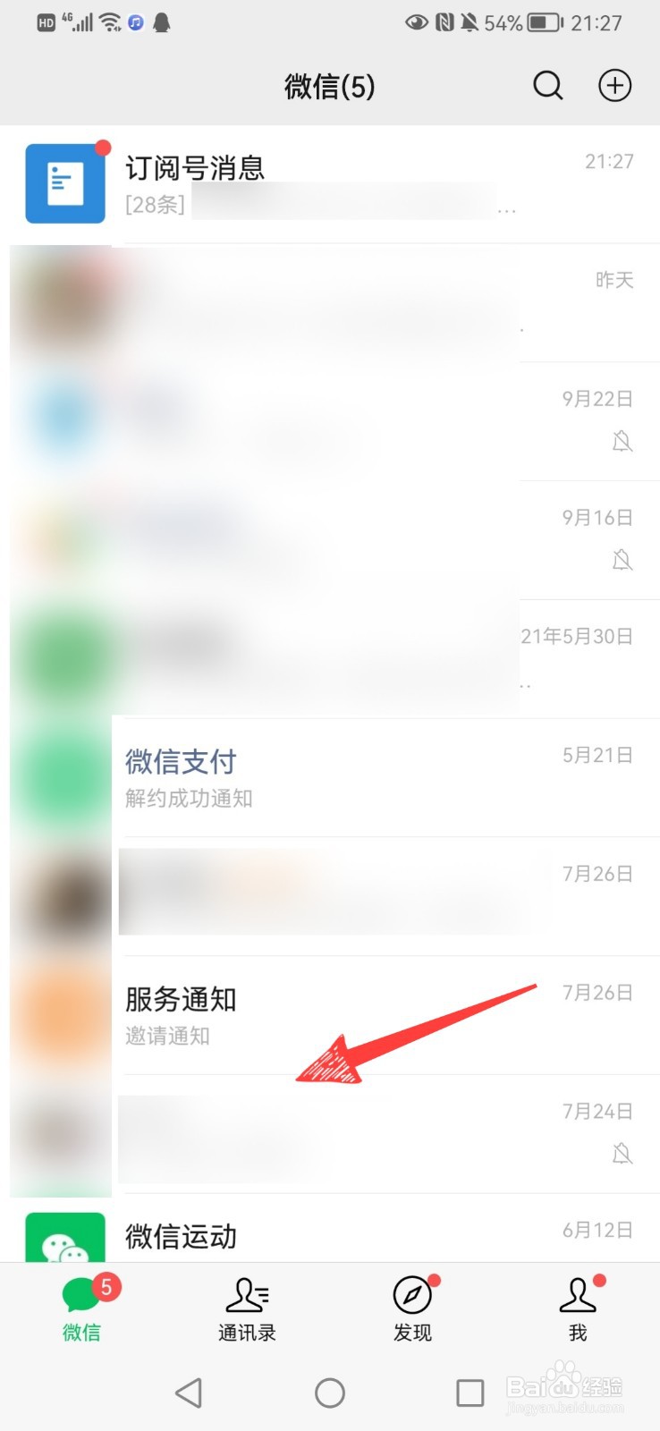 微信群聊天置顶怎么设置
