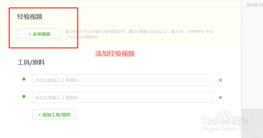 什么是百度经验视频创作者训练营？如何加入？