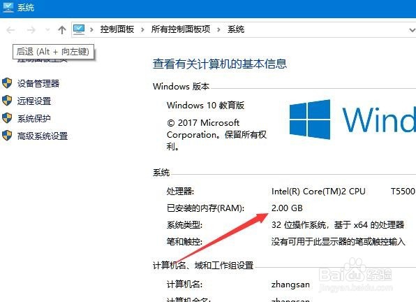 Win10如何查看内存条的大小 电脑内存多大怎么看