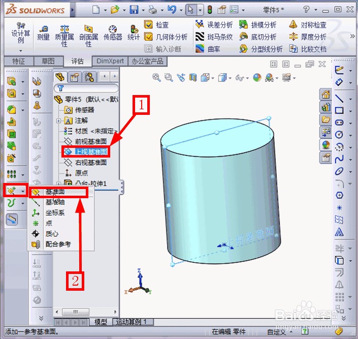 如何在solidworks曲面模型上刻字