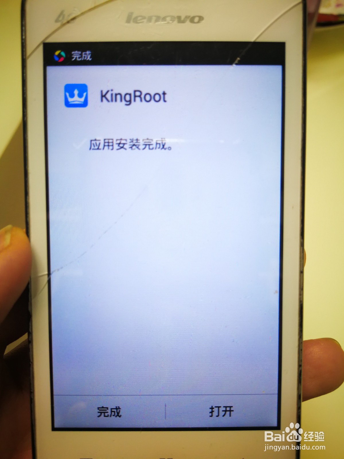 kingroo如何获取root