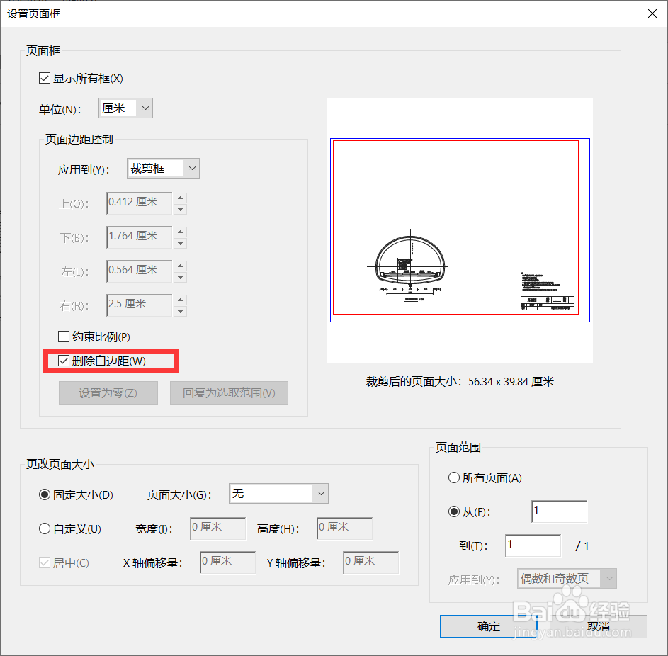 CAD打印图纸,边缘缺失,出图不完整怎么办?
