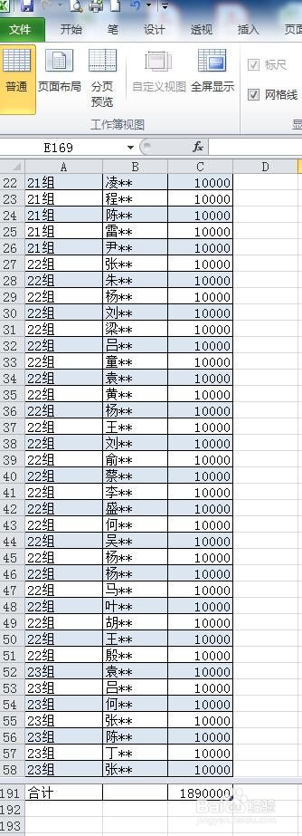 EXCEL制表中同时锁定表格第一行和最后一行