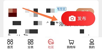 惠买怎么发布推荐