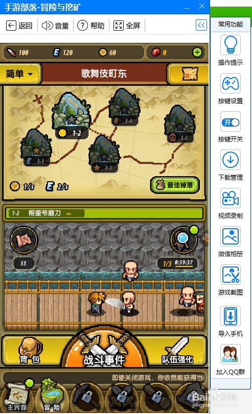 怎么在电脑上玩冒险与挖矿
