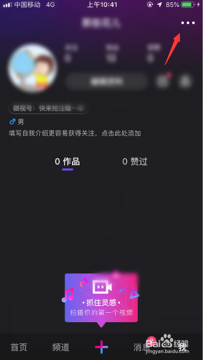 微视有好友新加入怎么发送通知提醒