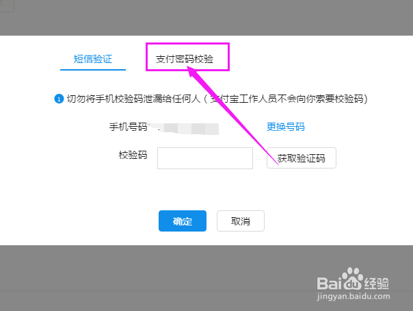 支付宝生活号平台如何找回支付密码？