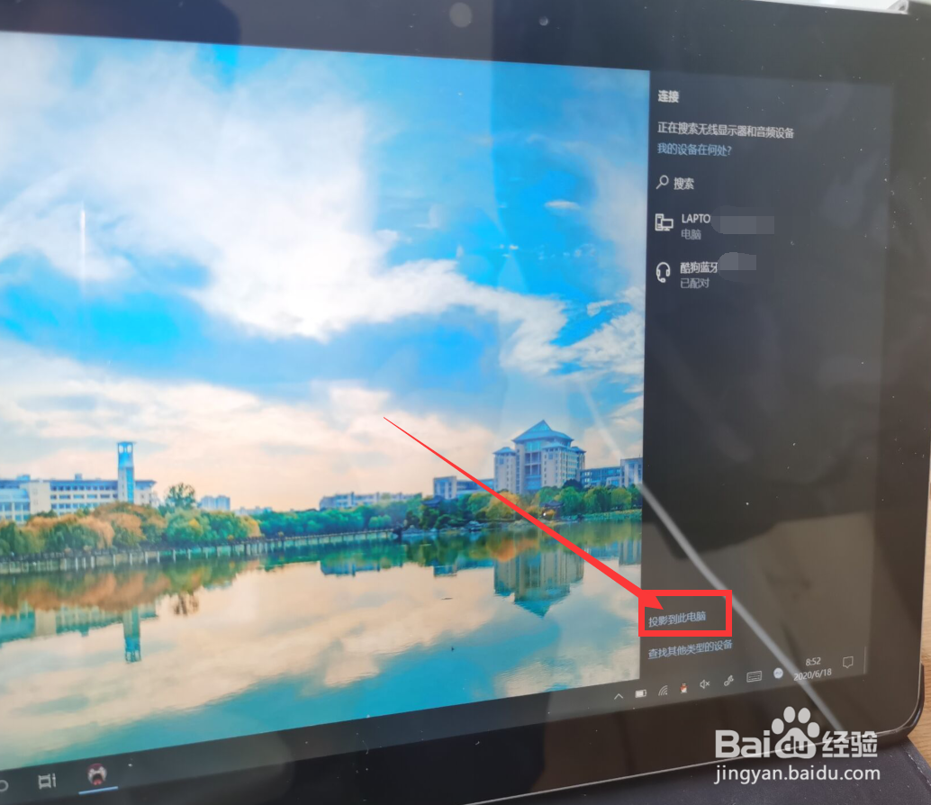 华为手机怎么在surface上投屏