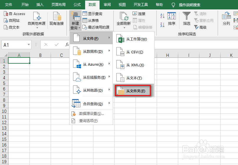 excel怎么批量导入图片名称