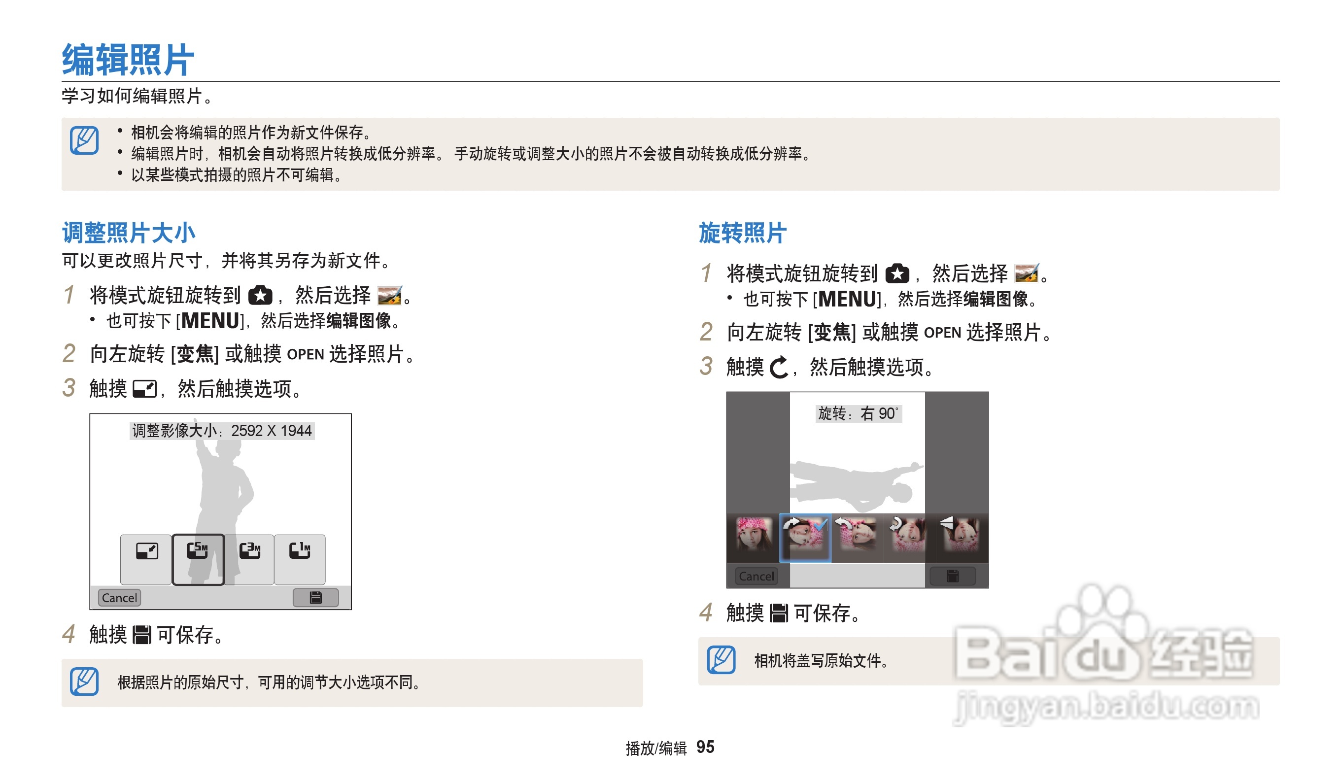 三星WB202F数码相机说明书:[10]