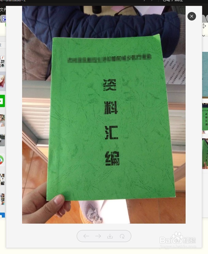 word年底工作汇编如何制作资料汇编的大封面