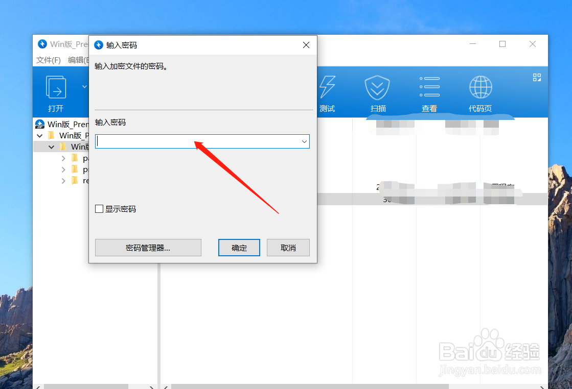 电脑怎么给文件夹加密