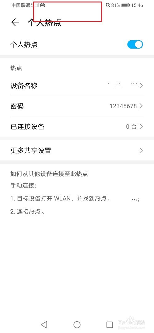 微信聊天记录迁移显示不在同一网络