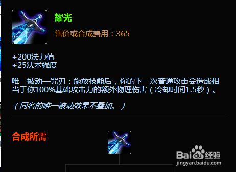 lolEZ探险家伊泽瑞尔adc通用出装