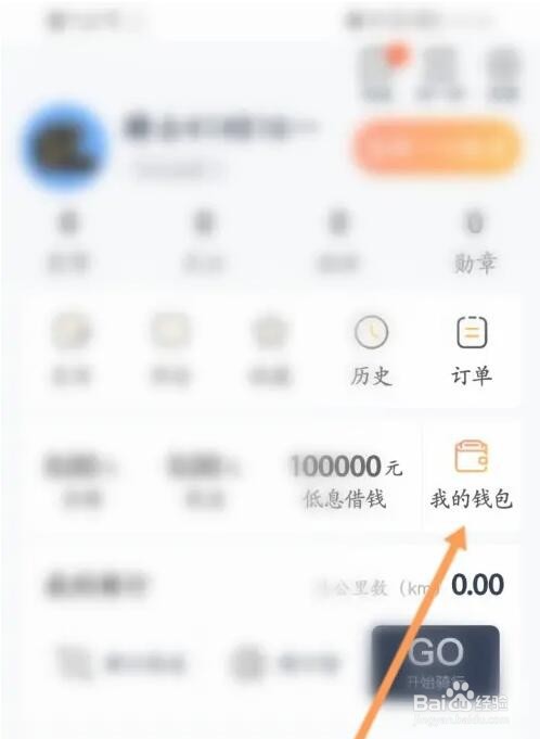 摩托范提现怎么申请