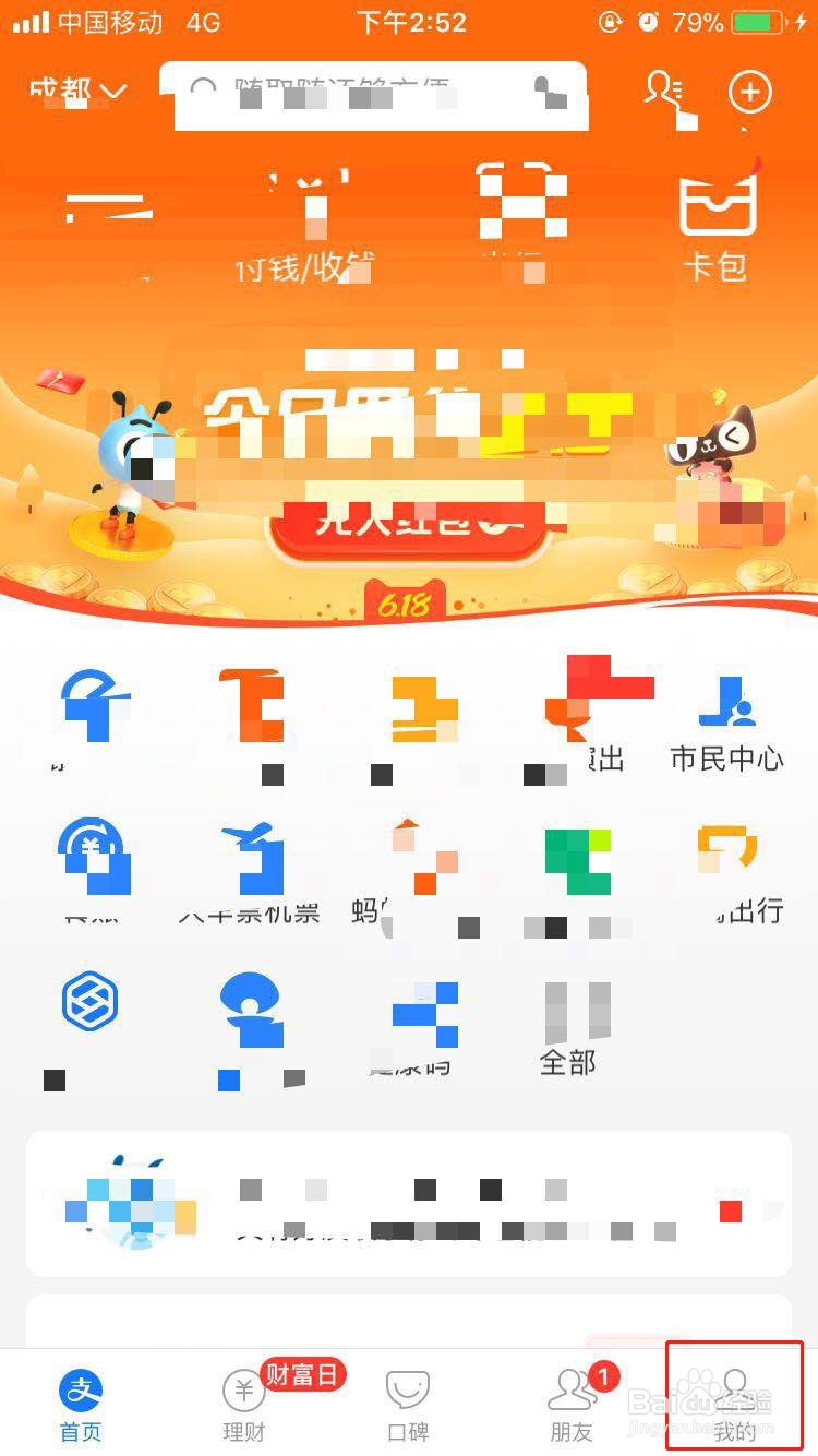 支付宝花呗的额度怎么调整？