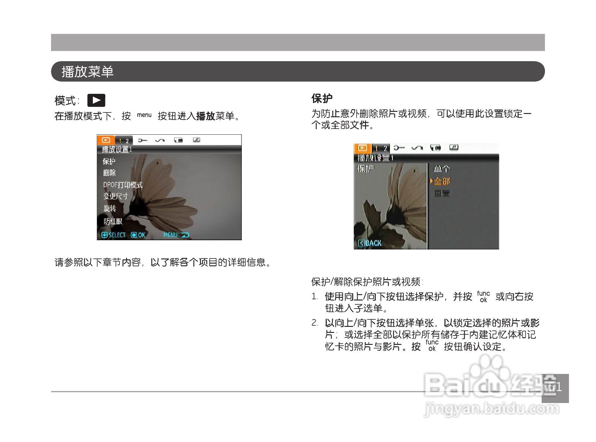 GE通用 J1456W数码相机说明书:[6]