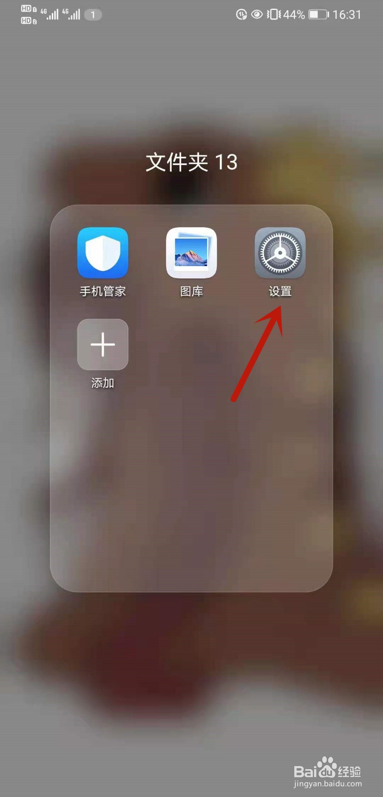 华为p30微信锁屏不显示内容怎么解决