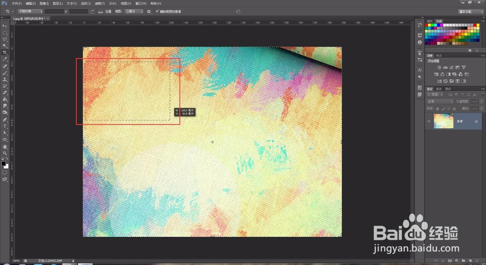 PS教程 如何裁剪图片