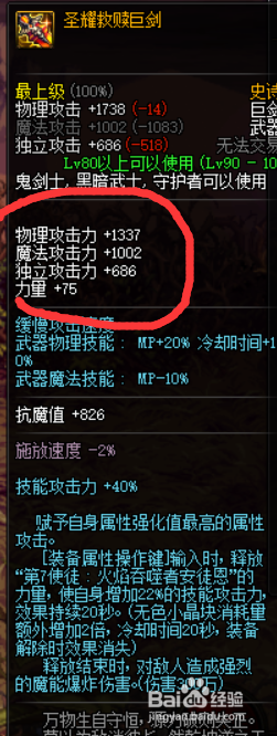 DNF苍穹幕落武器好还是圣耀救赎武器好
