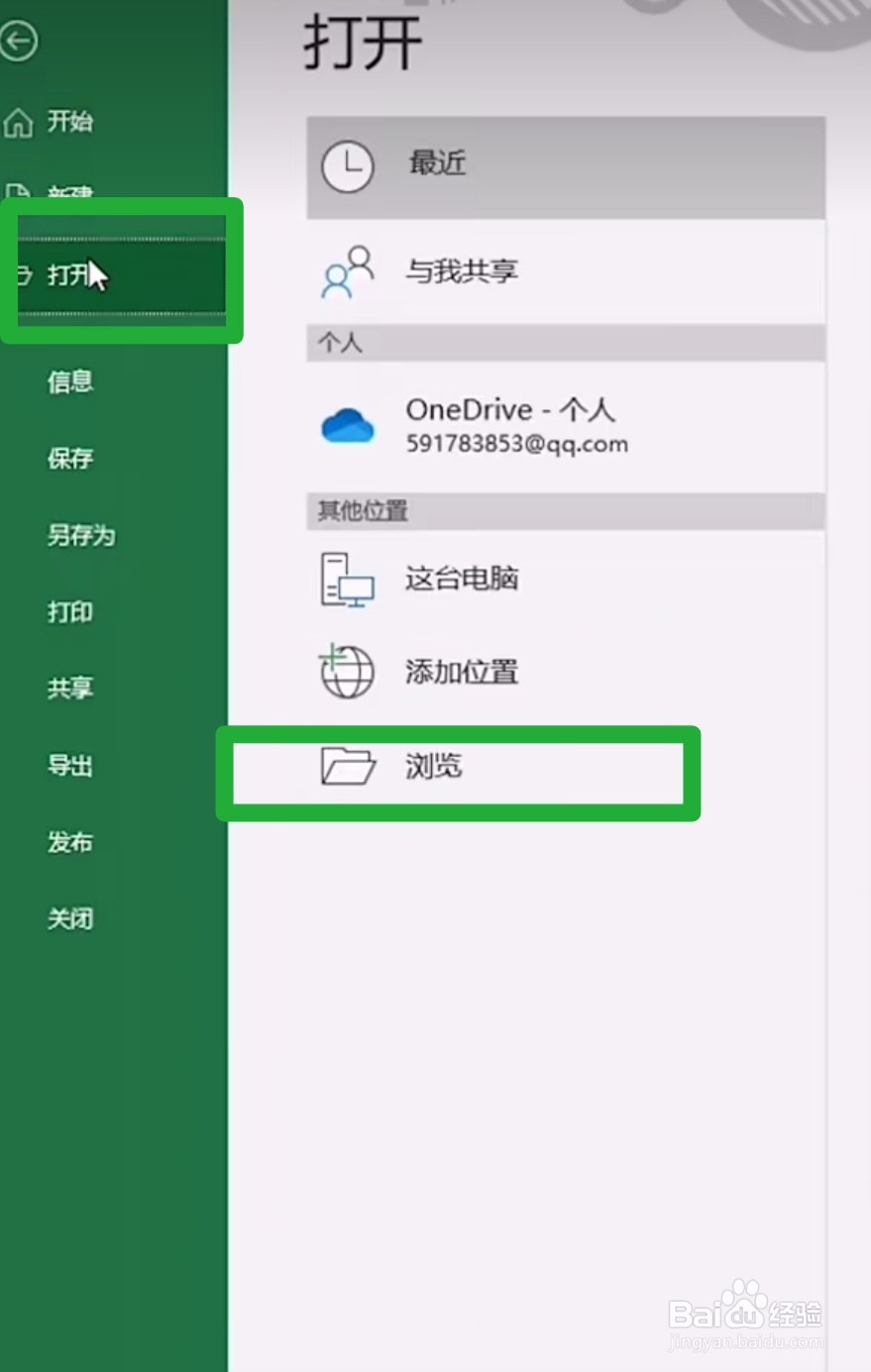 word怎么转成Excel表格不变形