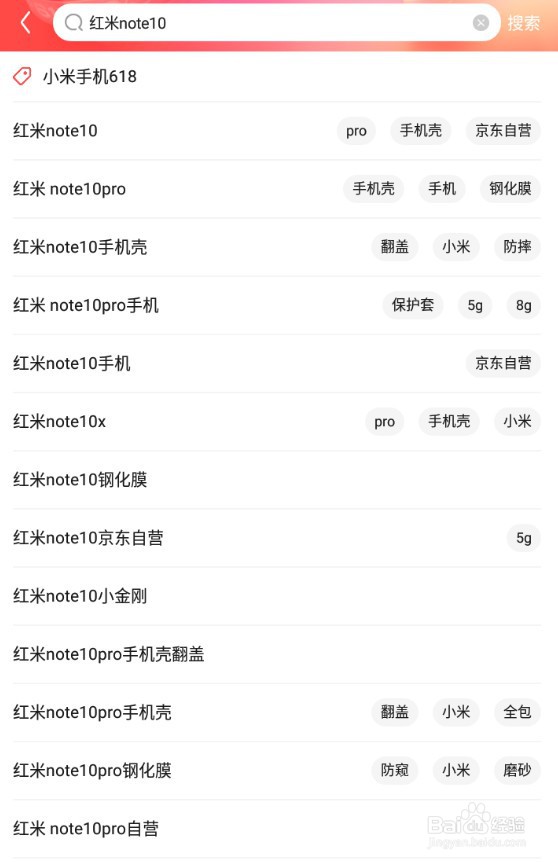红米note10处理器如何
