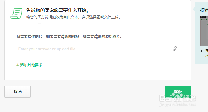 FIVERR如何创建一个演出