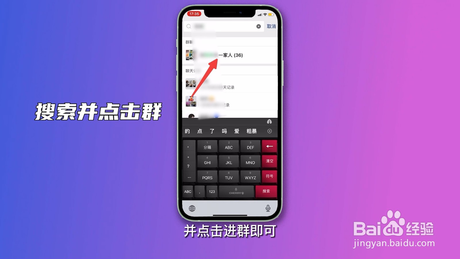 微信群聊在哪里找出来