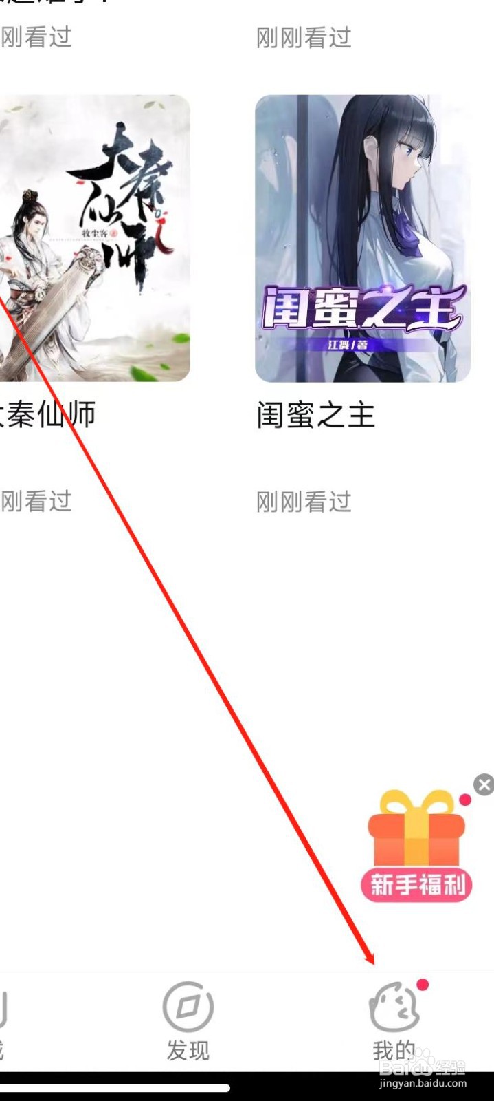 次元姬小说软件怎样清理漫画缓存