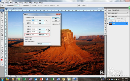 怎么用PS增加图片的质量