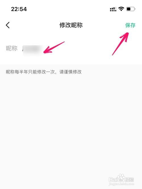 keep软件在哪里修改用户名