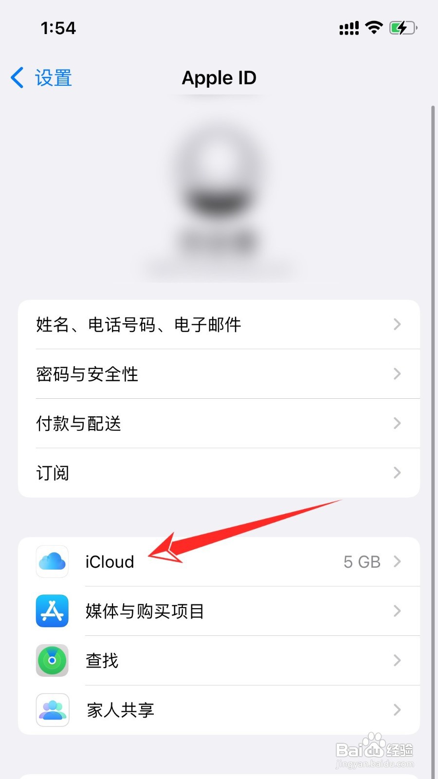 如何设置相册不同步到icloud