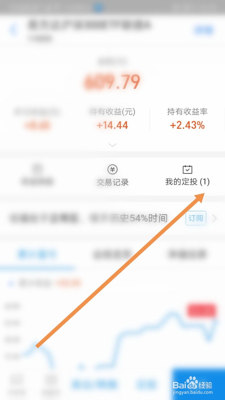 支付宝定投基金如何终止
