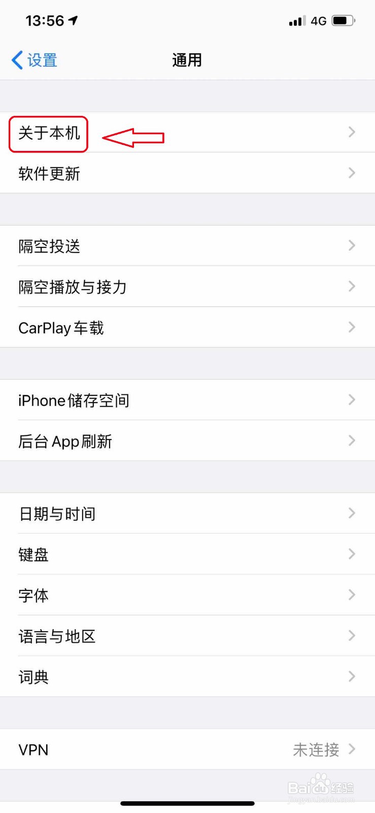 iphone怎么修改热点名称