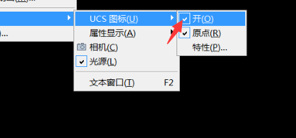 如何用取消cad的ucs圖標