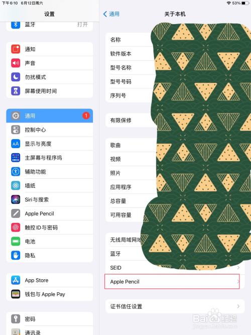 Apple Pencil 第一代苹果手写笔如何查看序列号 百度经验